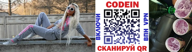 Купить где  Крымск  Кодеиновый сироп Lean напиток Lean (лин) 