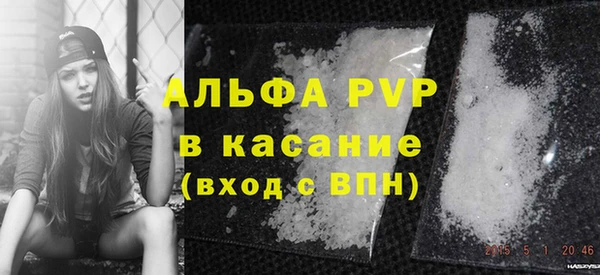 ALPHA-PVP Бронницы