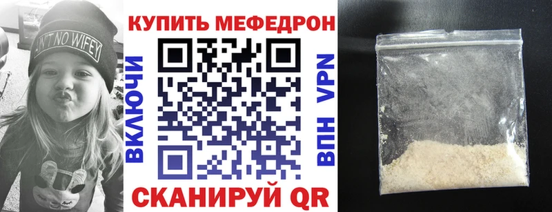 МЕФ кристаллы Крымск