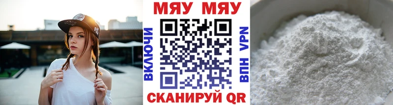 МЕФ мука  Купить  Крымск 