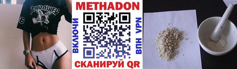 Метадон кристалл  Купить где  Крымск 