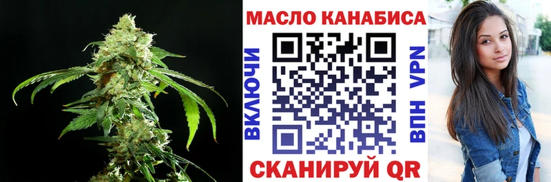Купить  Крымск  ТГК концентрат 